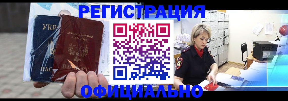 где прописаться в Камчатском крае