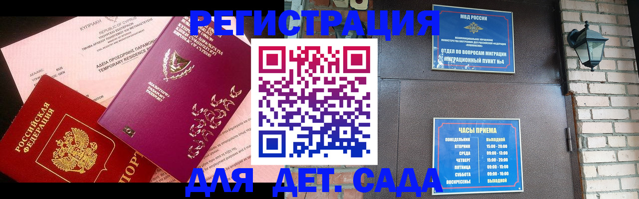 купить прописку в Камчатском крае