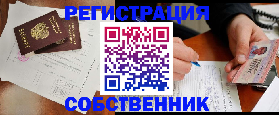временная регистрация в Камчатском крае