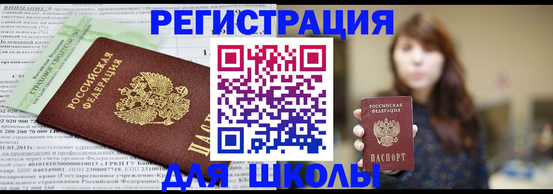 прописка регистрация в Камчатском крае