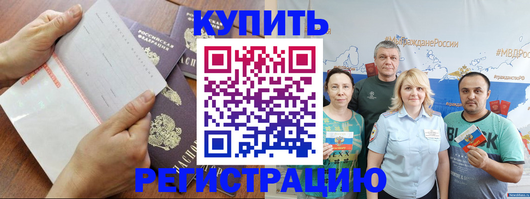 миграционный учет в Камчатском крае